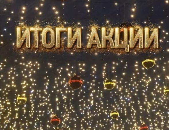«Россети Янтарь Энергосбыт» аннулирует пени для 6,6 тысячи потребителей