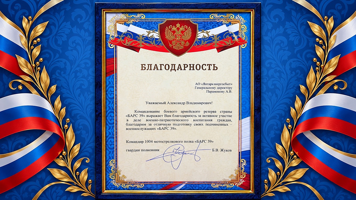 Энергетики продолжают участвовать в военных сборах боевого армейского резерва «БАРС-39».